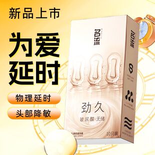 名流000无感套超薄裸感玻尿酸避孕套持久延时大颗粒情趣安全套男