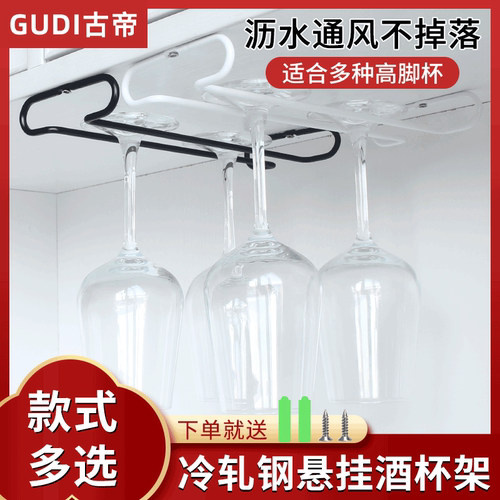 黑色白色爆款冷轧钢酒杯架橱柜厨