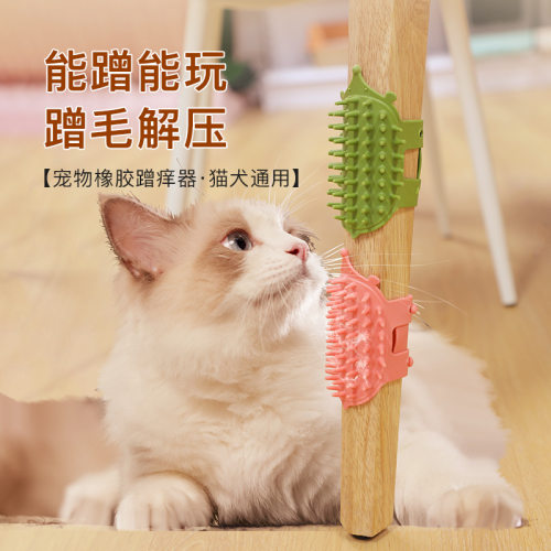 猫咪梳子蹭痒器宠物桌腿绑带梳硅