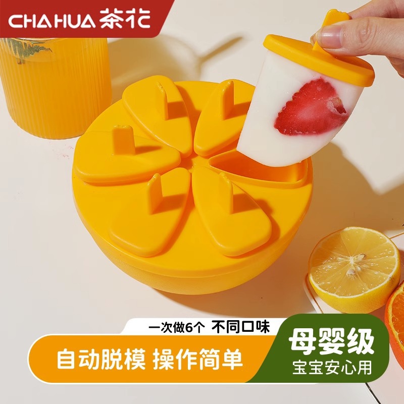 雪糕模具家用自制冰棍儿童做冰淇