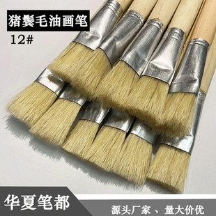 新款 刷灰尘毛刷画笔 12号短杆猪鬓毛油画笔刷排笔刷工业白胶刷鞋