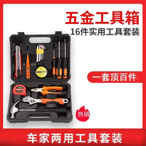 碳钢件套组合工具装带电