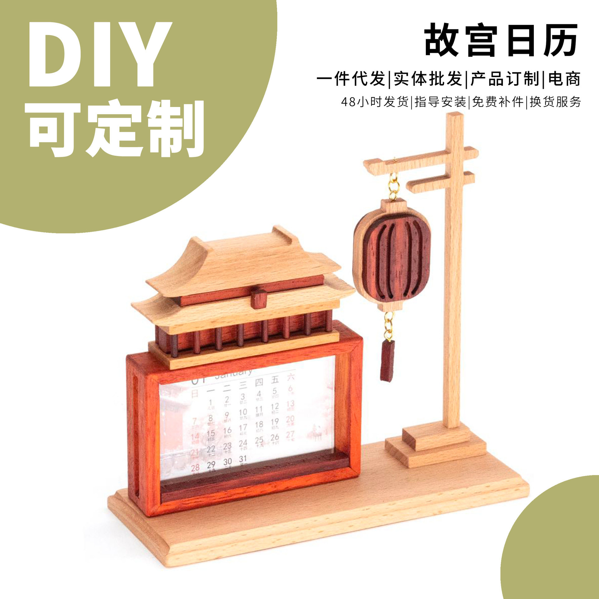 故宫日历文创文旅产品儿童木工坊