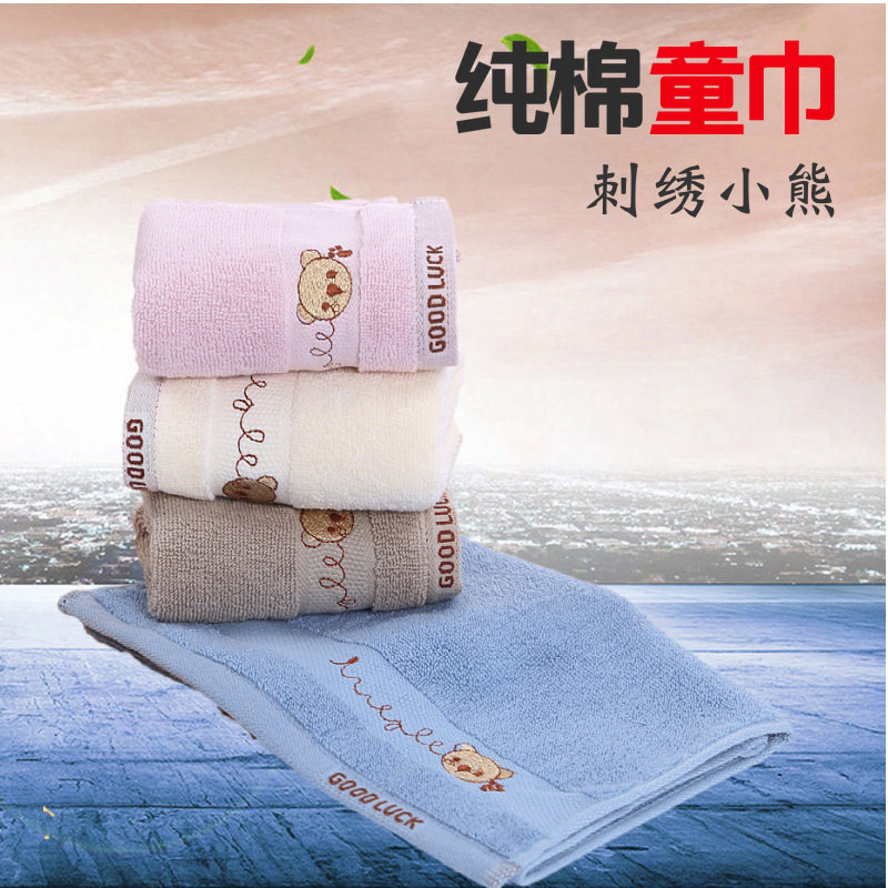 32股纱棉儿童宝宝洗脸毛巾家用柔软棉吸水不掉毛卡通小熊毛巾