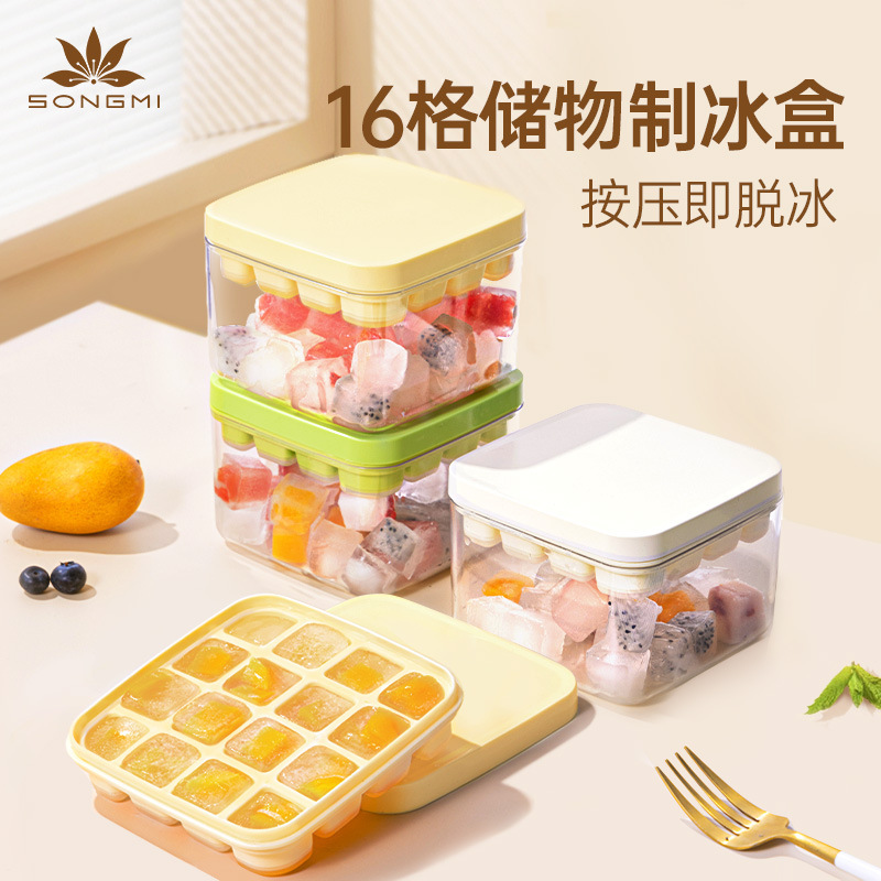 冰块模具家用透明带盖冰块储冰盒