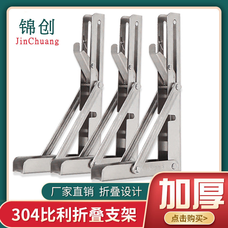 锦创加厚不锈钢比利支架L型层板图片