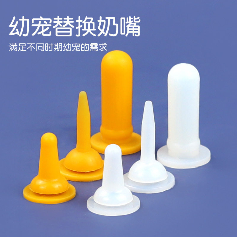 宠物奶瓶小狗狗用品幼犬猫咪喝奶图片