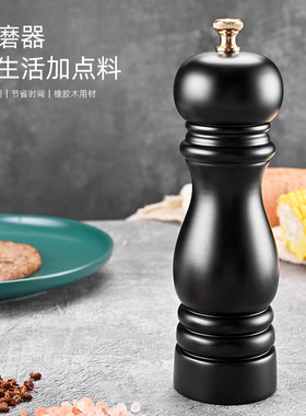 热销7寸橡木研磨器 手动黑色研磨器胡椒磨陶瓷磨芯花椒磨西餐