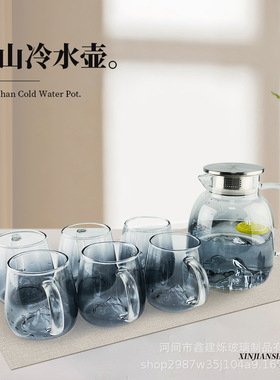 灰色渐变冷水壶玻璃耐高温泡茶壶冰箱凉水壶大容量家用水壶