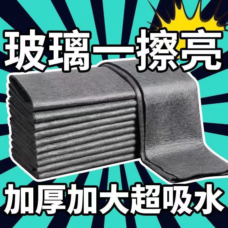无纺布抹布 黑色加厚擦玻璃懒人抹布吸水清洁无水痕纤维抹布