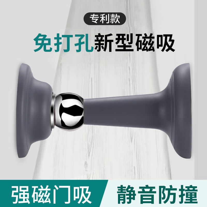 门吸新款免打孔家用强磁门碰硅胶卧室门挡静音卫生间室内地吸防撞