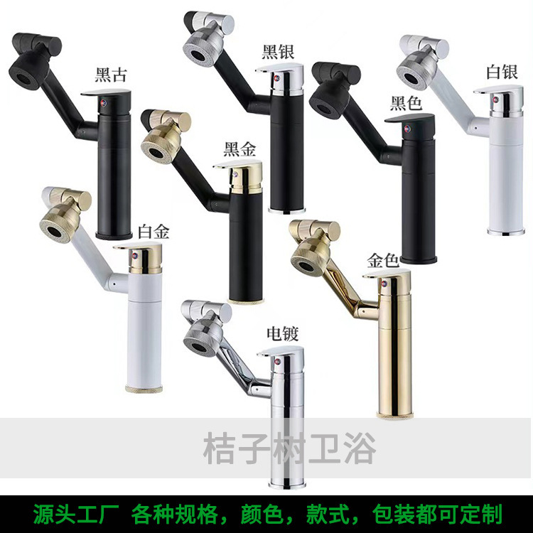 面盆水龙头冷热洗手盆洗脸盆台上