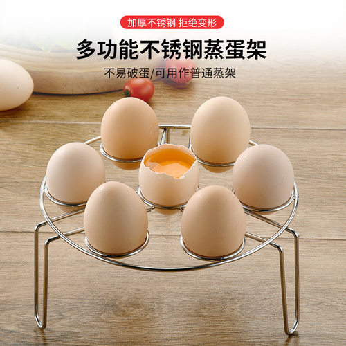 不锈钢7孔蒸蛋架鸡蛋架三角蒸架