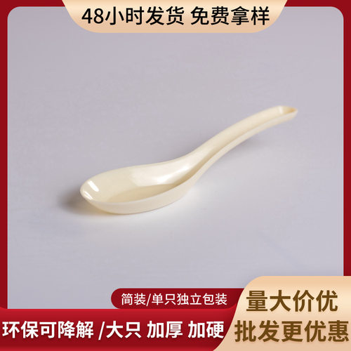 玉米淀粉可降解餐具勺子商用大