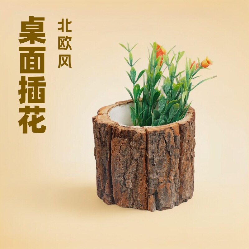 直供树皮桶绿植圣诞节鲜花干花小盆花瓶教师节桌面插花桶花卉