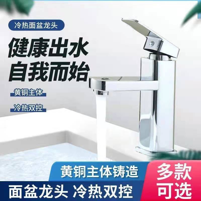 台上盆水龙头黑色卫生间冷热四方