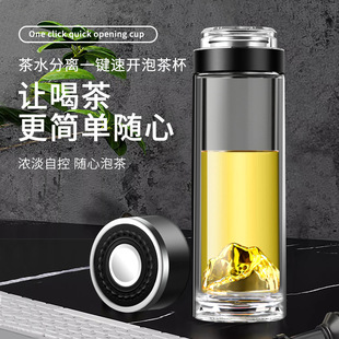 一键速开杯男士商务玻璃杯高硼硅双层玻璃茶水分离杯关山泡茶杯
