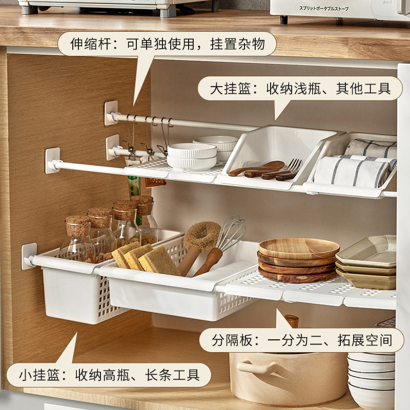 塑料收纳筐储物篮厨房橱柜水槽下免打孔伸缩杆日式分层调料置物架