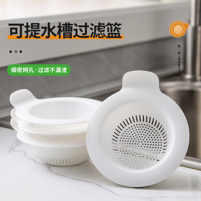 可提式水槽滤篮厨房水槽过滤网带