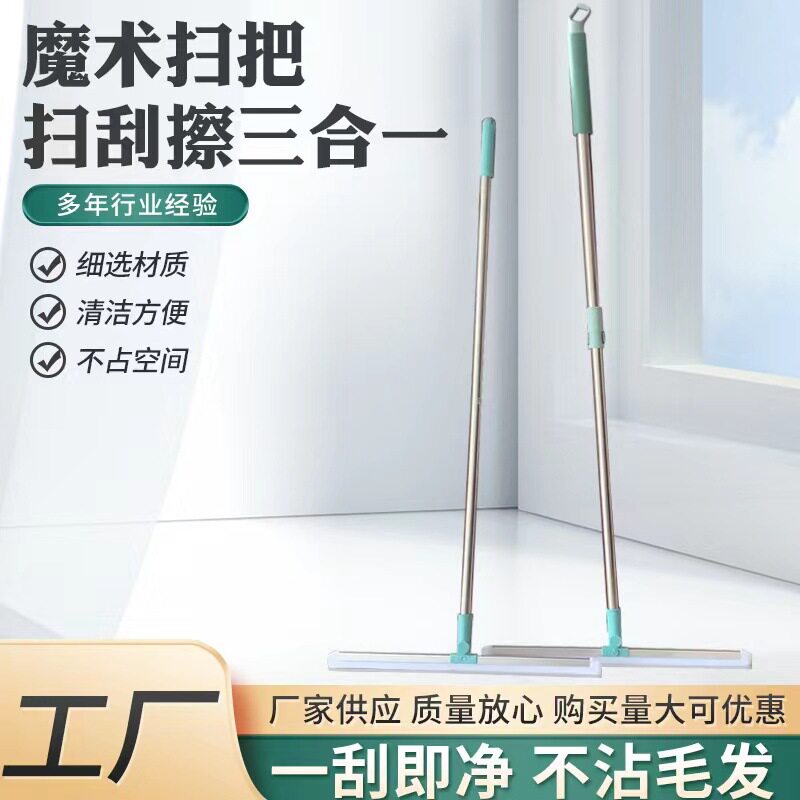 魔术扫把刮水硅胶拖把干湿浴室地刮家用卫生间瓷砖地面刮玻璃清洁