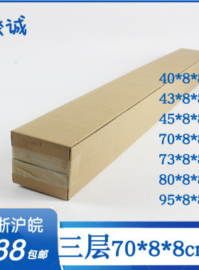新款长条纸箱壁画雨伞鱼竿高尔