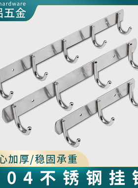 不锈钢衣钩排钩挂墙式家用门后衣