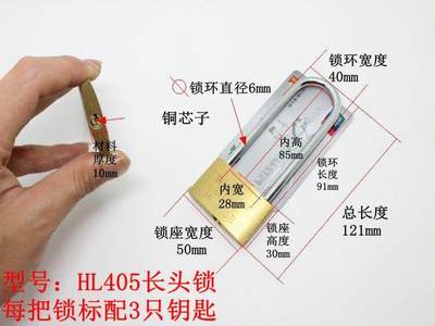 地球牌长梁挂锁头通开互