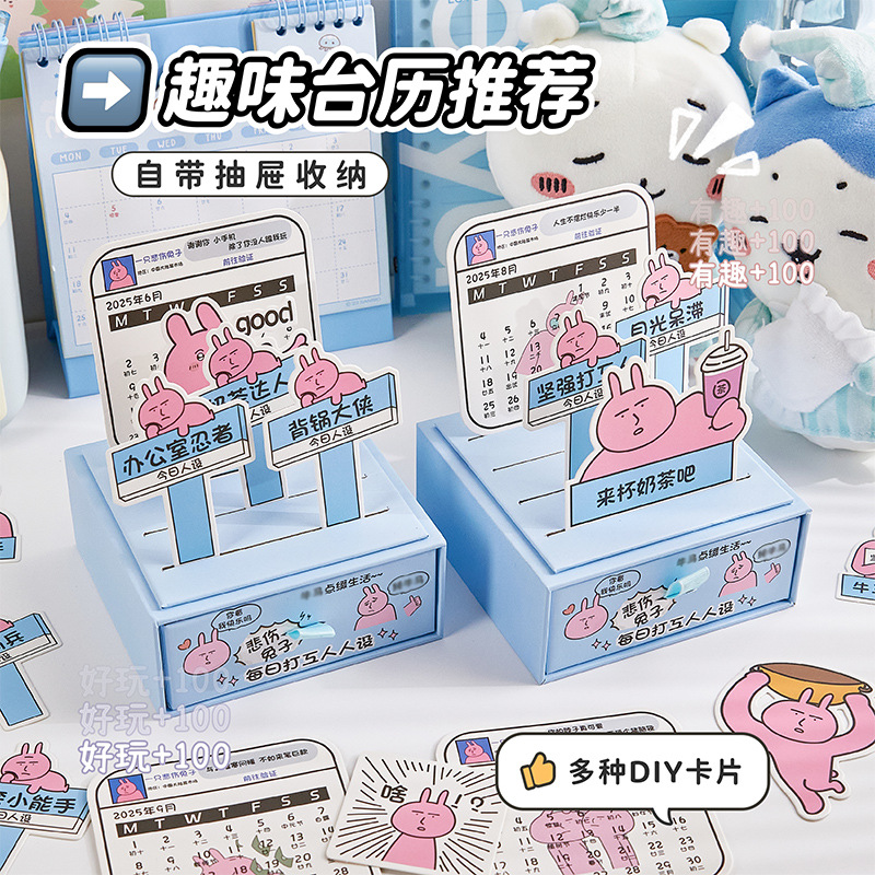 2025年新款创意台历粉小兔打工人趣味办公桌面小摆件月历计划表