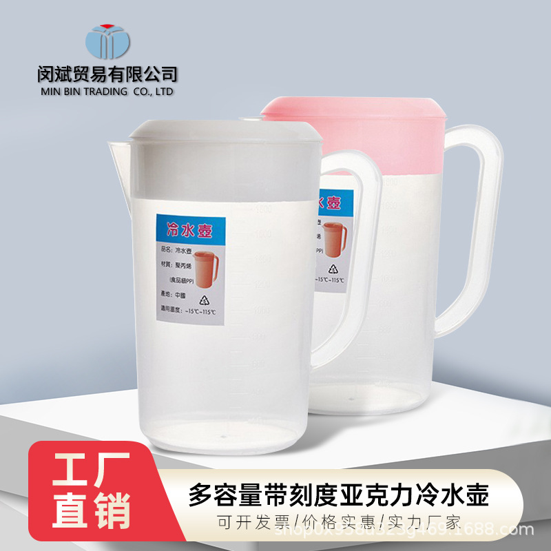 加厚塑料冷水壶夏日用大容量400