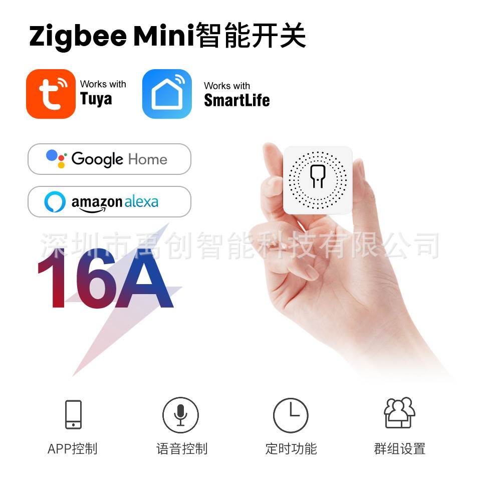 涂鸦智能mini通断器Zigbee暗装隐藏式16A手机远程控制迷你改装件