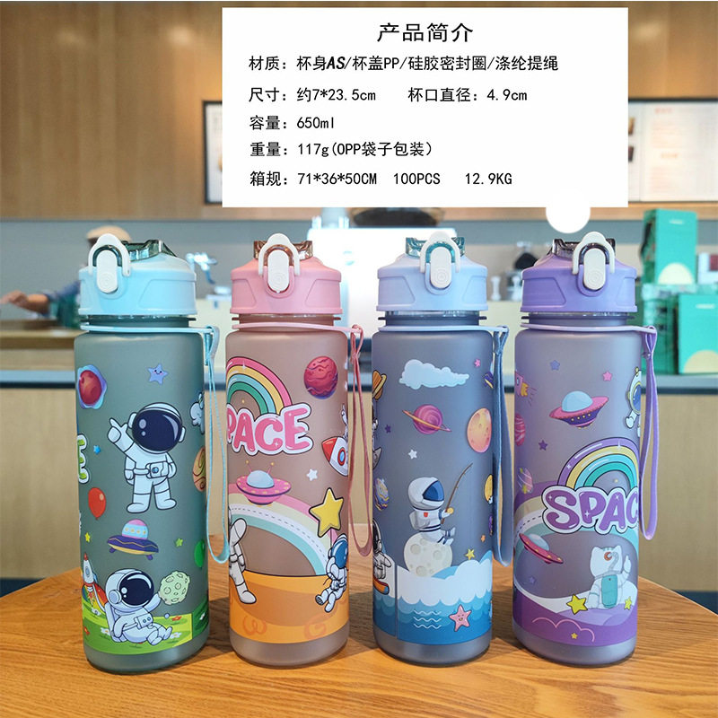 新款卡通太空人AS塑料杯便携提图片