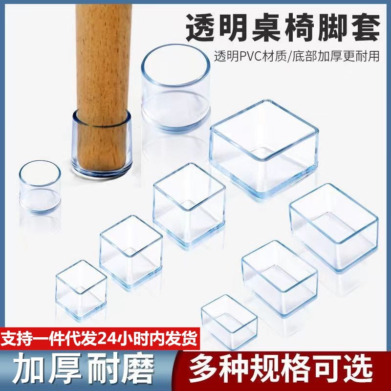桌椅脚套加厚椅子脚套凳子腿保护图片