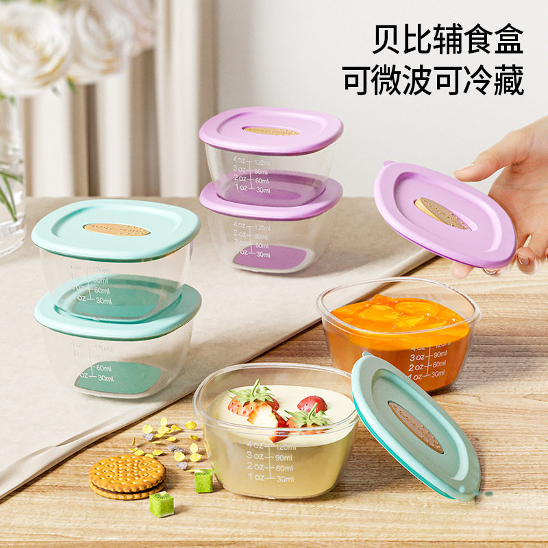 佳宜贝比婴儿盒儿童宝宝零食储存盒密封收纳盒食品级
