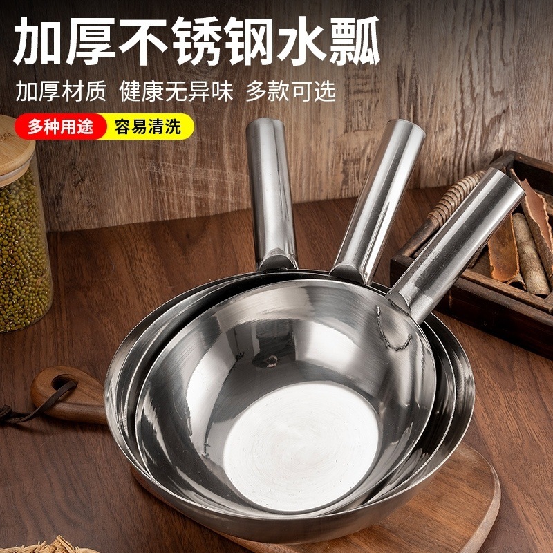 水瓢优质不锈钢多功能不锈钢拌菜