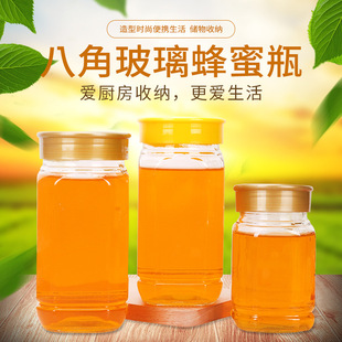 2斤密封储物罐包装 八角蜂蜜瓶1斤装 瓶透明家用酱菜瓶