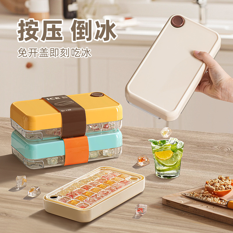 品沐设计冰块模具食品级按压式冰