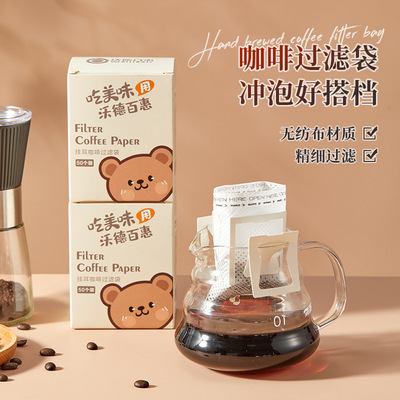 手冲挂耳咖啡过滤袋便携加厚美式