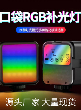户外便携直播方形柔光灯冷暖摄影灯ringlight补光灯RGB口袋补光灯