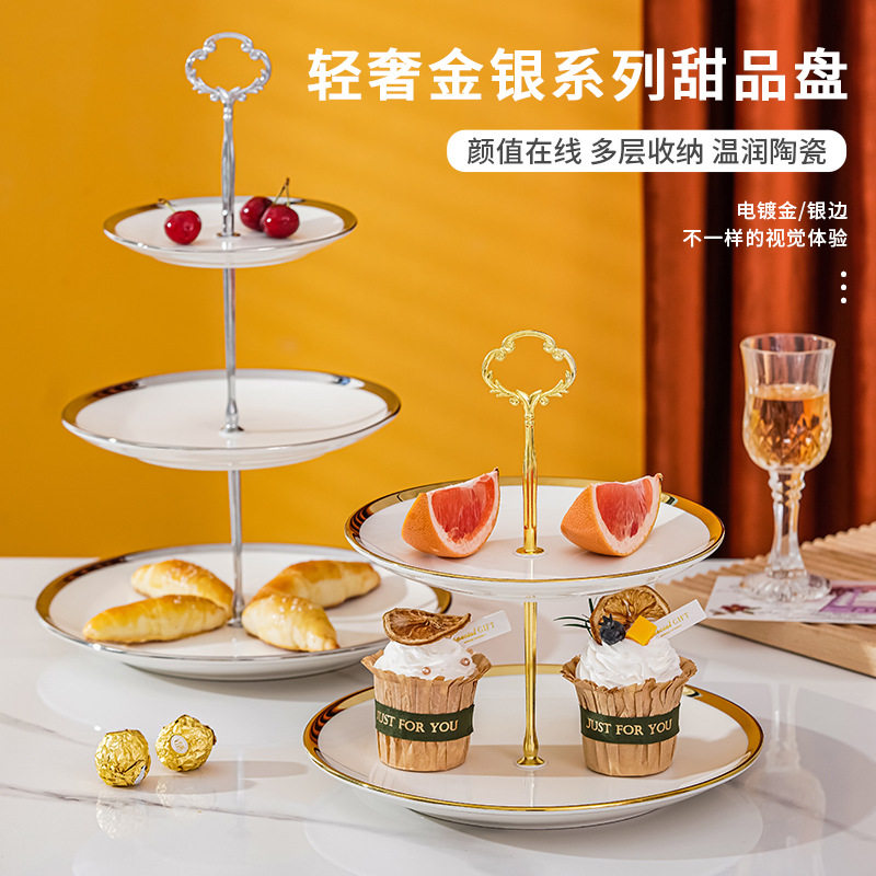欧式创意陶瓷三层水果盘家用客厅糖干果盘婚礼派对蛋糕点心甜品架