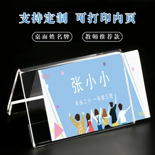 亚克力三角会议台卡桌面评委席透明v型三角席卡座位姓名桌牌