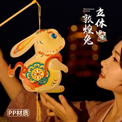 新款中秋节立体敦煌兔子灯笼手工
