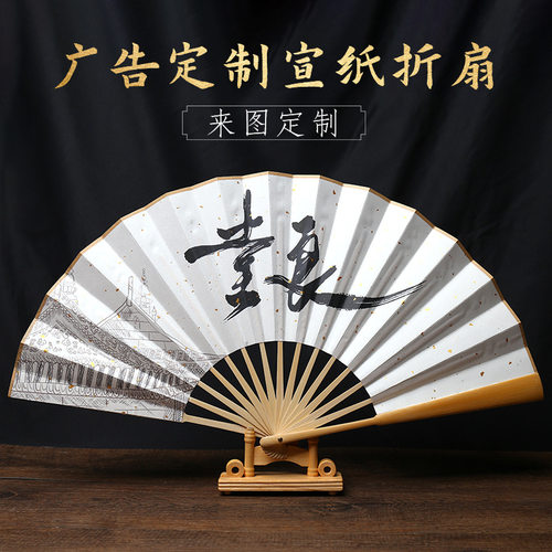 宣纸空白折扇新中国风仿古书法创