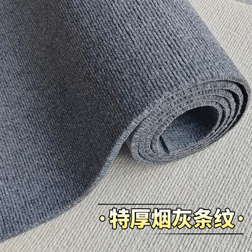 地毯铺卧室可裁剪满铺办公室房间