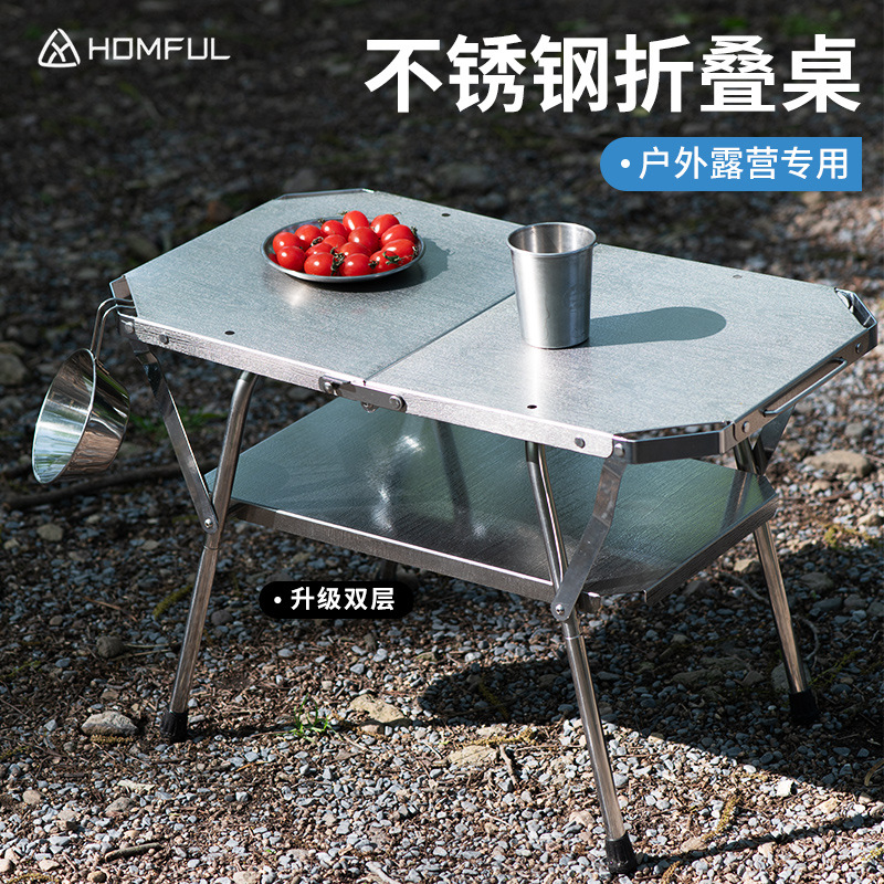 HOMFUL皓风户外便携小钢桌野餐烧