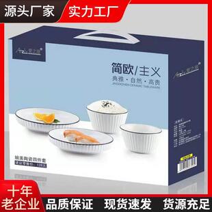 家用饭碗北欧餐具家用碗盘陶瓷碗菜盘组合 新品 陶瓷碗盘套装