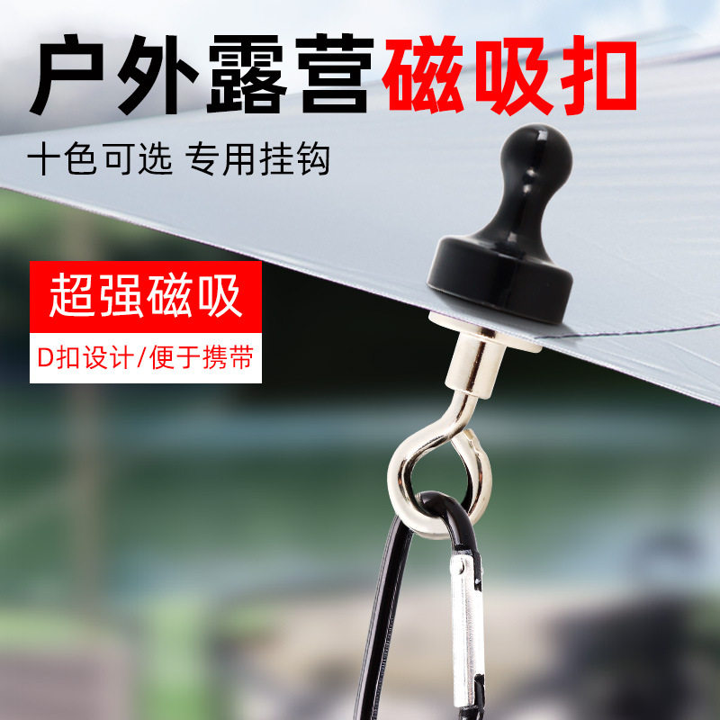 户外灯磁吸挂钩天幕强力磁铁扣图片