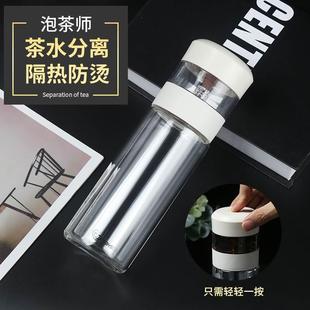 茶水分离玻璃水杯双层隔热泡茶创意杯礼品 新款