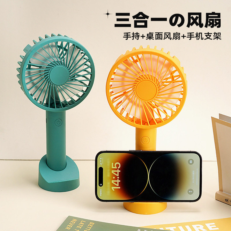 简约风三合一多功能小风扇USB充电式电风扇便携式手持小风扇
