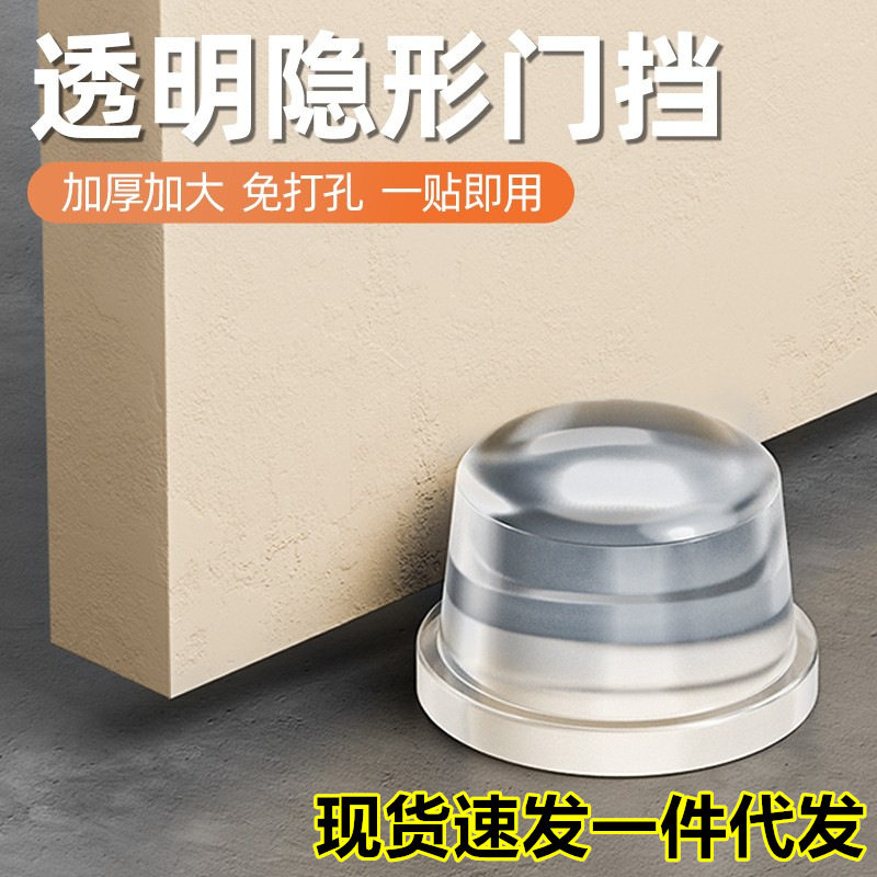 透明硅胶加厚门挡防撞贴免打孔家用入户门把手静音碰撞门塞门阻器