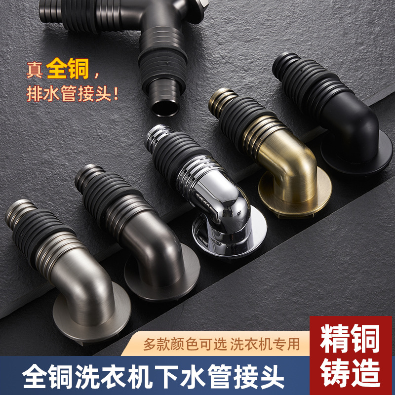 洗衣机地漏三通排水管接头阳台地